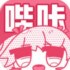 哔咔漫画 官网
